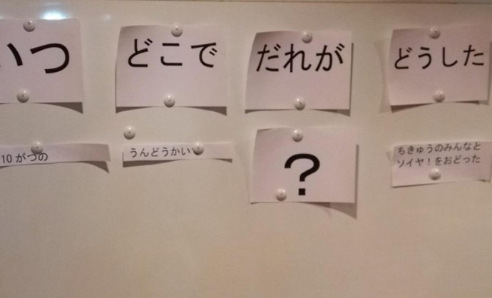 「これ、誰のことー!?」 「あ!それ!ぼくのことだ!」なんてやりとりも