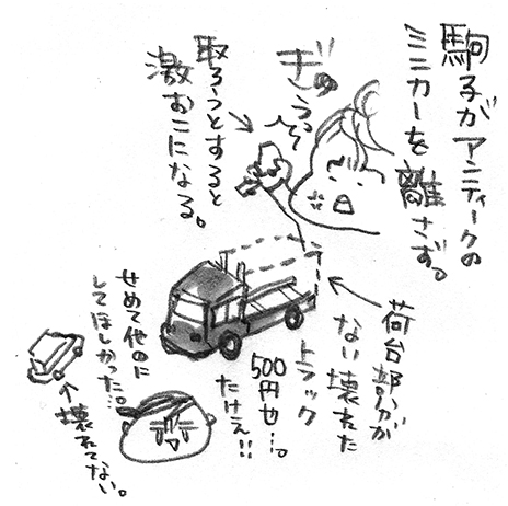 hanakomama01-06