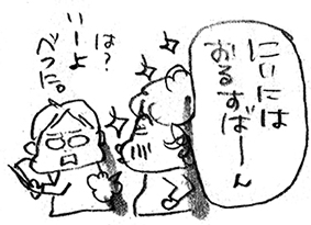 hanakomama02-03