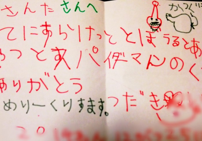 ひらがな学習のきっかけにも! ママもホロリのサンタさんへのお礼状