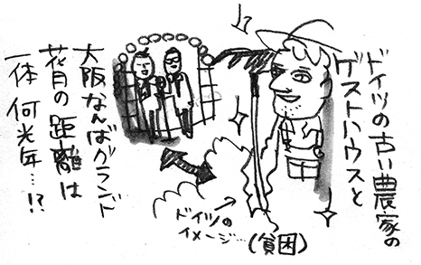 親子でナマの吉本新喜劇 その感想は カツヤマケイコの絵日記 カツヤマケイコのコミックエッセイ Hanako ママ Web