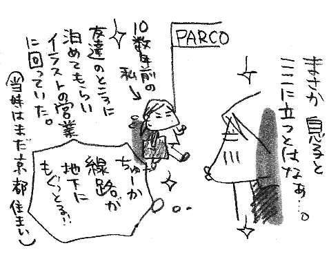 hanakomama07-04