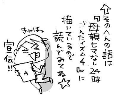 hanakomama08-02