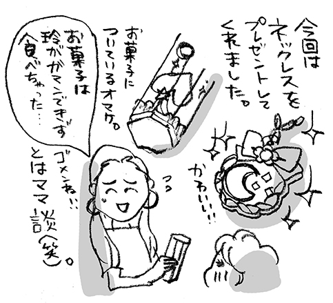 hanakomama08-03