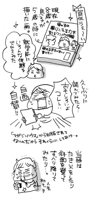 hanakomama09-01