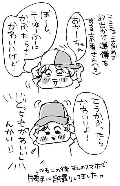 hanakomama09-03