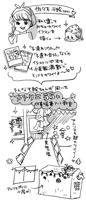 hanakomama10-02