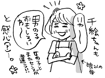 hanakomama10-09