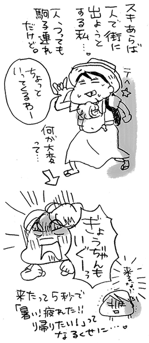 hanakomama11-03