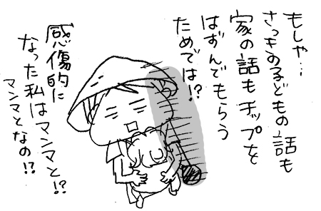 hanakomama12-04