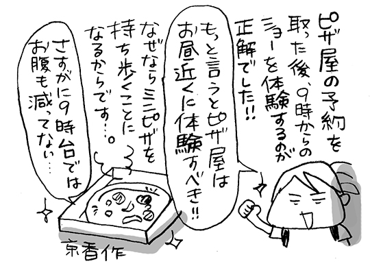 hanakomama12-02