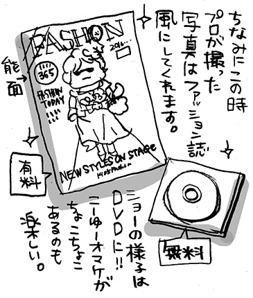 hanakomama12-09
