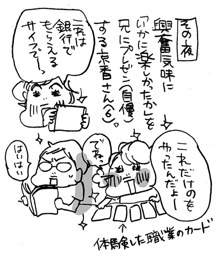 hanakomama12-12