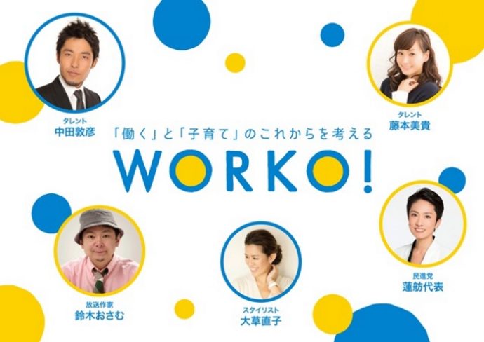 web_worko_700
