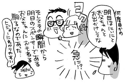 hanakomama14-04
