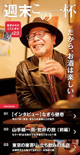 DMA-sake_h_22-min