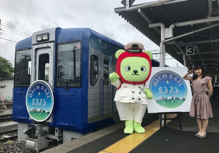 高原を走るプラネタリウム。「ハイレール1375」に乗ってきました!【ママ鉄・豊岡真澄の親子でおでかけ】