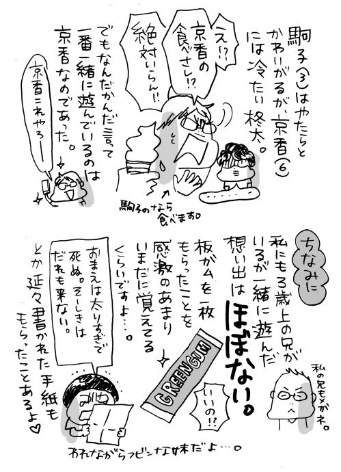 odekake21-13