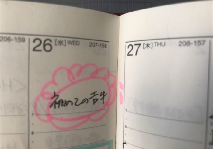 自分のこの目で確かめたい、立ち会いたい。初めての〇〇