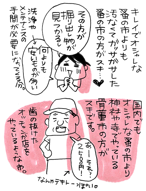 odekake23-01