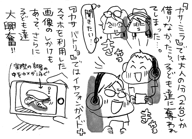 odekake24-04