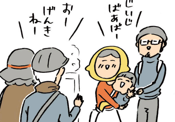 涙が出るほどやさしい夫の両親。唯一すごい困るのは……【はるな檸檬の「わたしの場合」】