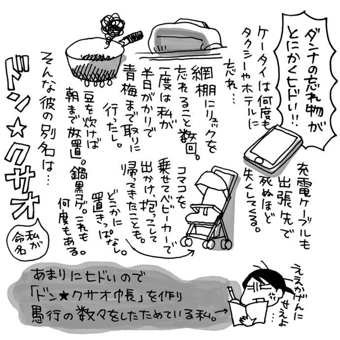 re-odekake26-13