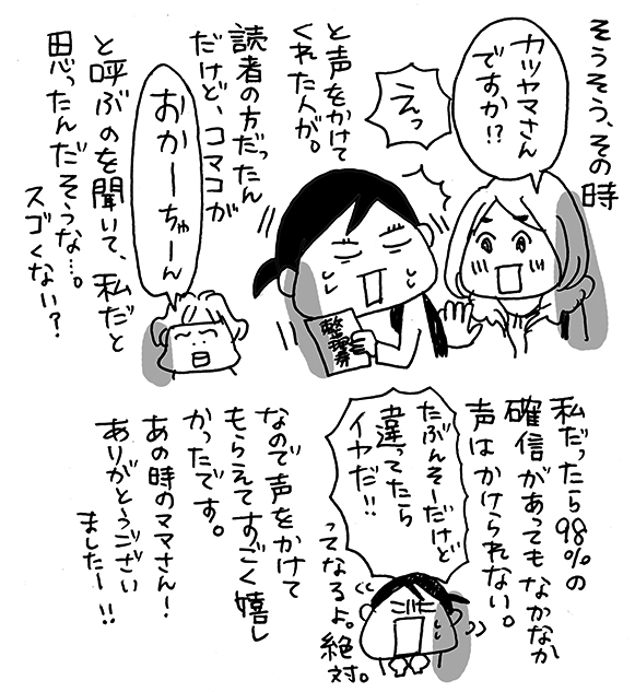 odekake27-02
