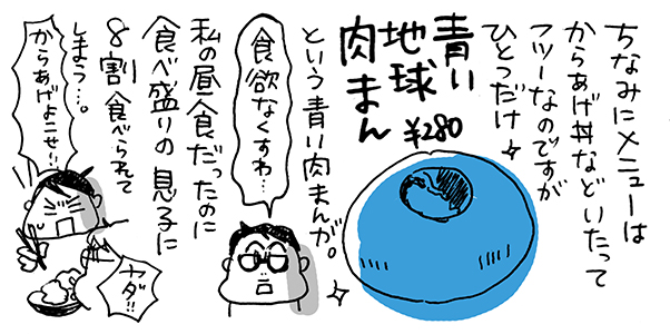 odekake27-03