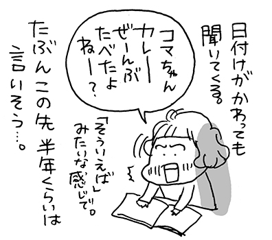 odekake27-04