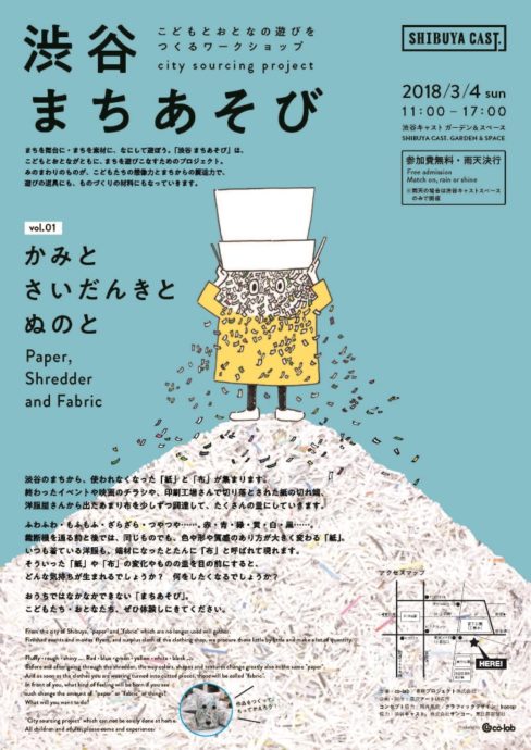 180304_flyer