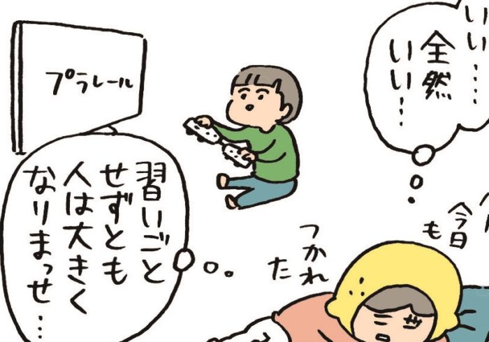 習いごとせずとも、人は大きくなりまっせ【はるな檸檬の「わたしの場合」】