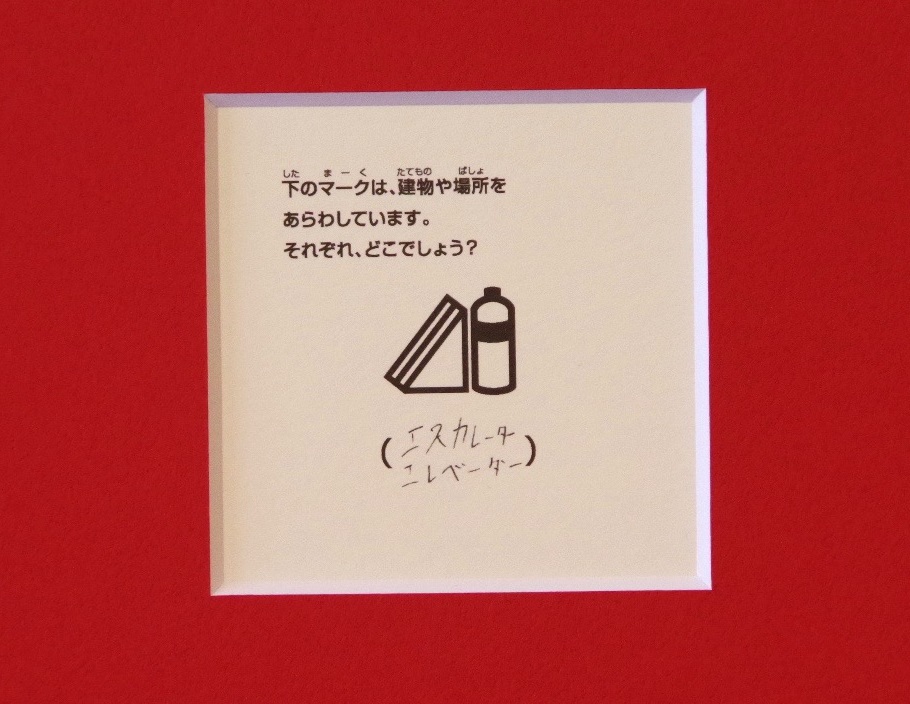 大人もうなる神答案がずらり 展覧会 0点ミュージアム に行ってきました おでかけレポート トピックス Hanako ママ Web