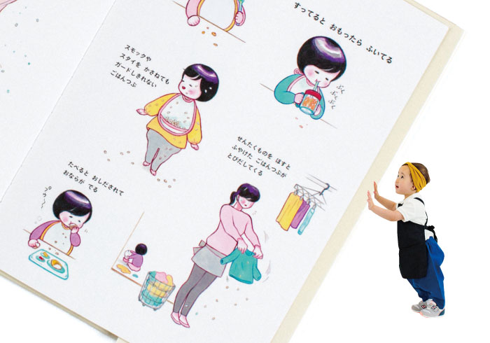 これ、わかる~! ママが共感できる育児絵本4選
