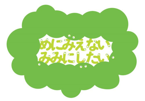 re_みえないWEB1