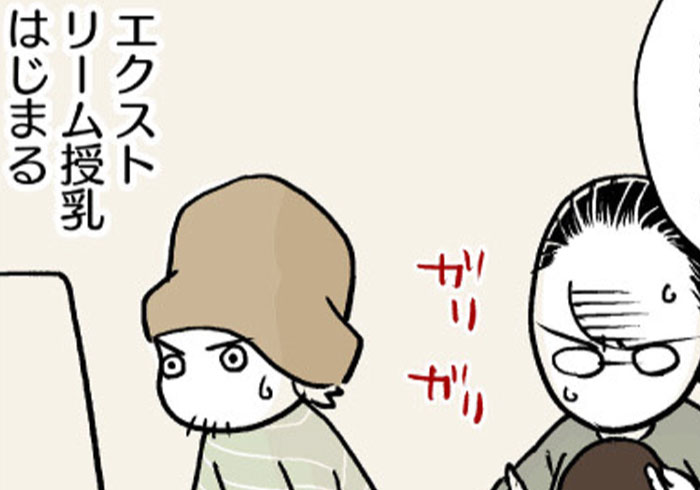 エクストリーム授乳、はじまる!【イクメンと呼ばないで ニブンノイクジ】