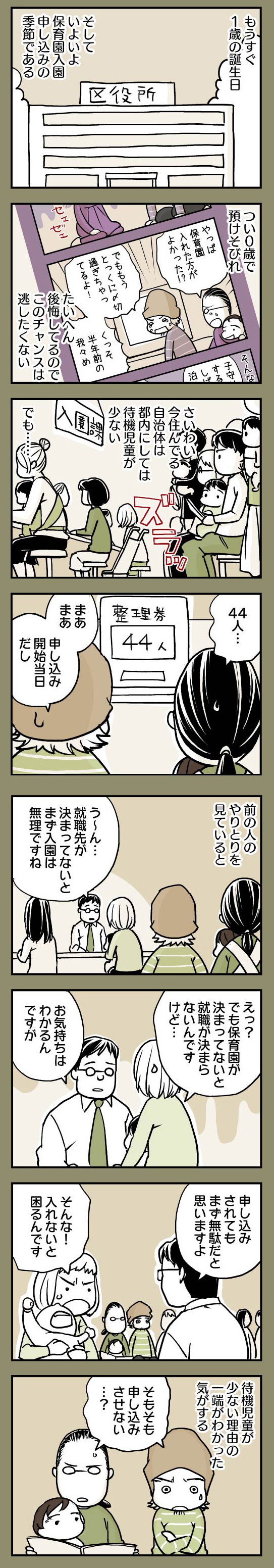 reニブンノイクジ_28