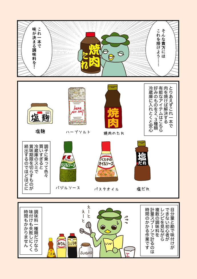 bento_035_r