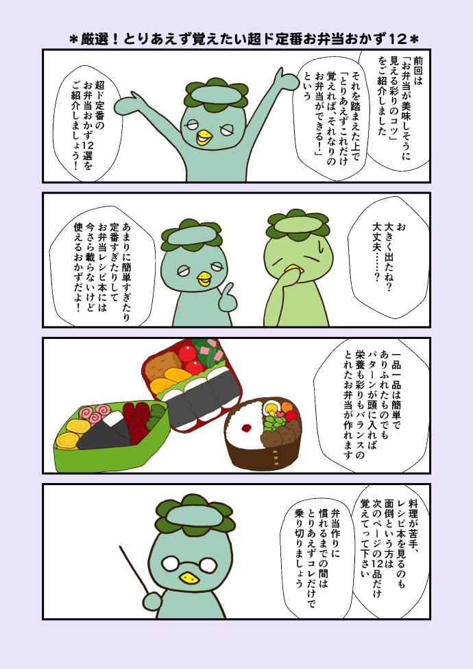 sashikae-bento_020-1