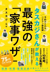 250Tasukaji_Cover_H1obi