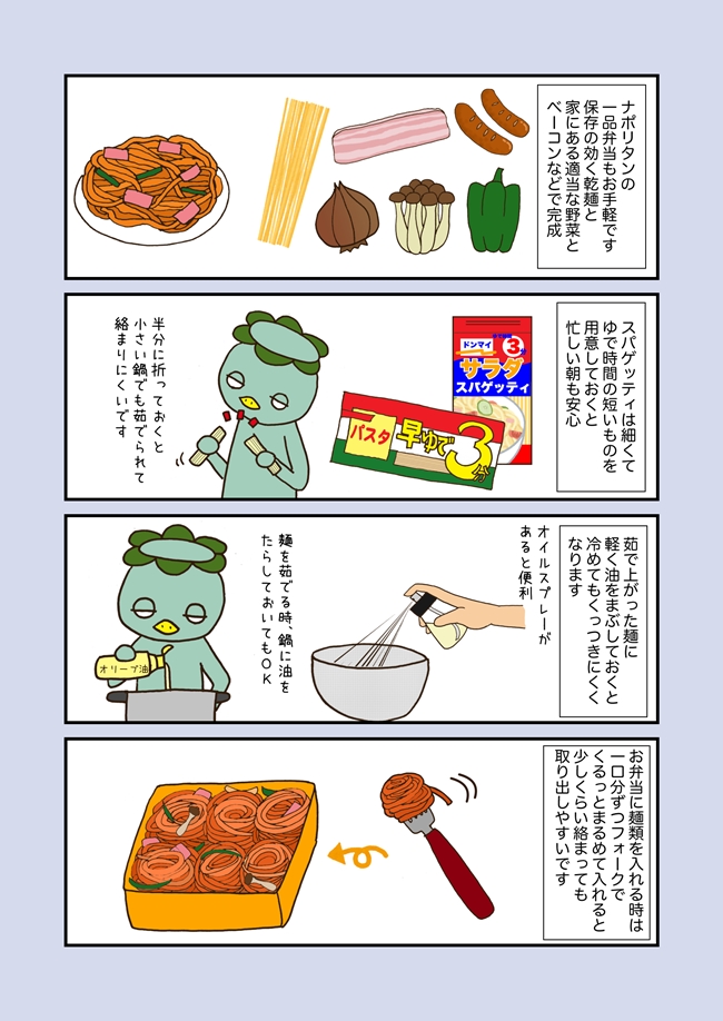 bento_087_r