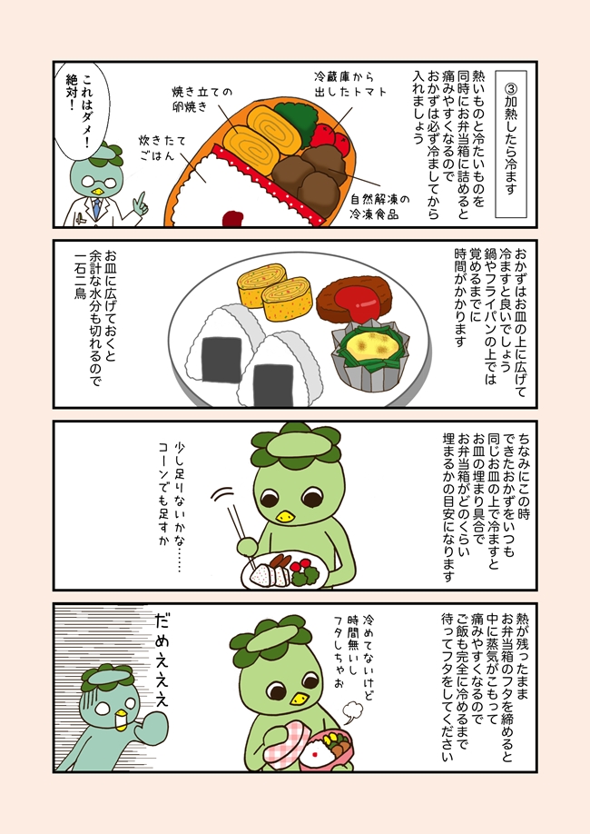 bento_121_r