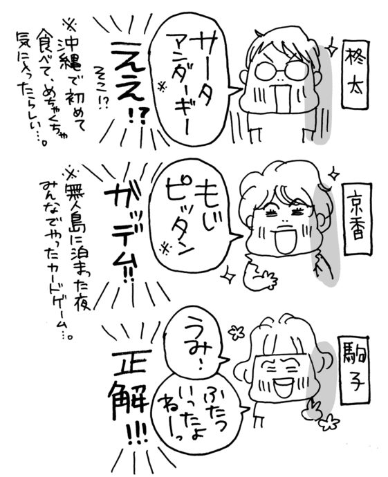 odekake33-11