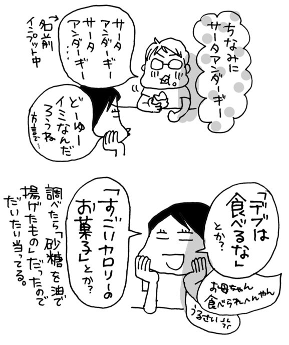 odekake33-12