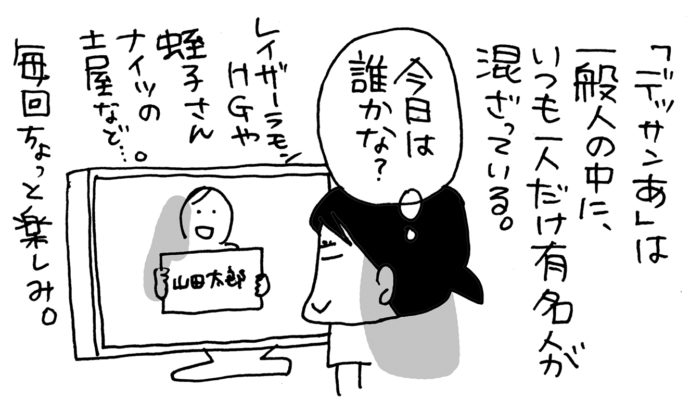 デッサンあ に 家紋を描く もんどころ 大満足 の デザインあ展 カツヤマケイコの絵日記 カツヤマケイコのコミックエッセイ Hanako ママ Web
