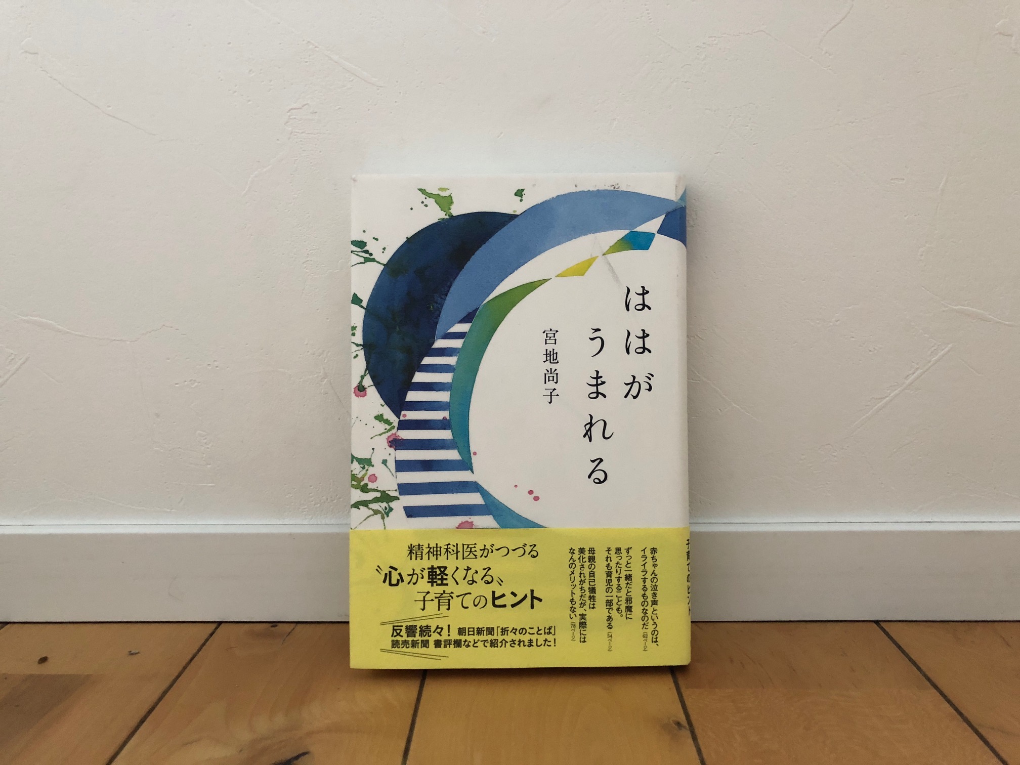 酸素マスクはママが先 子どもにつけるのはその後です ママの読書 トピックス Hanako ママ Web