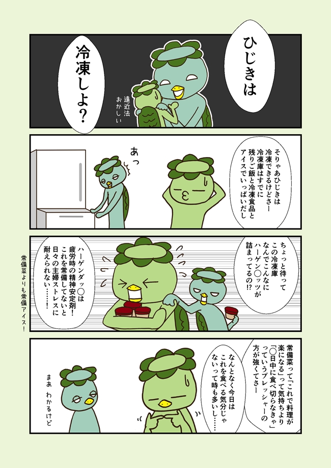 bento_110_r