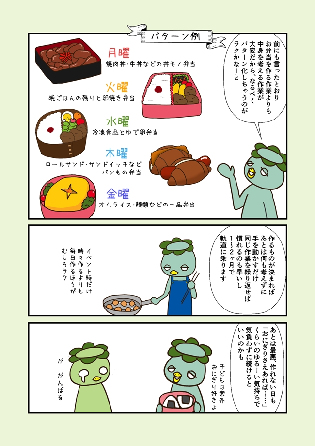 bento_113_r