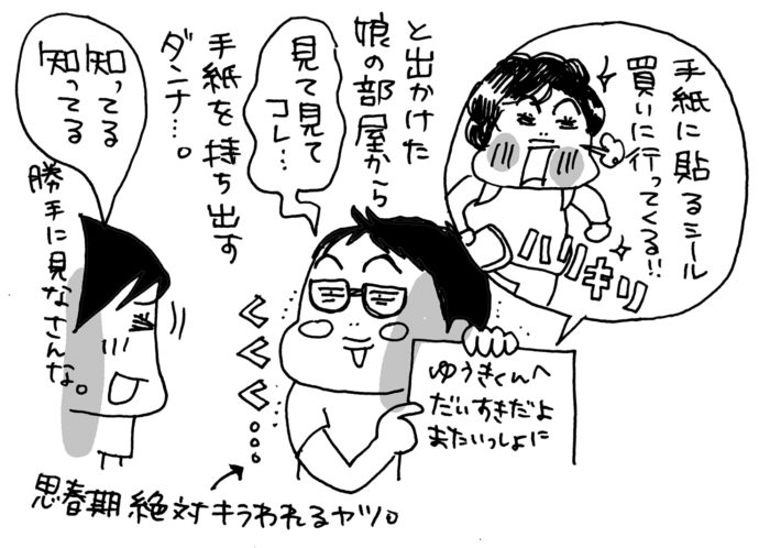 odekake35-04