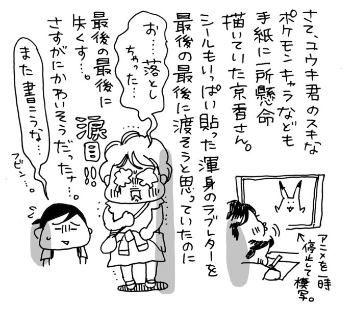odekake35-18